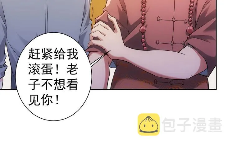 第19话 巧破古董局 第44页