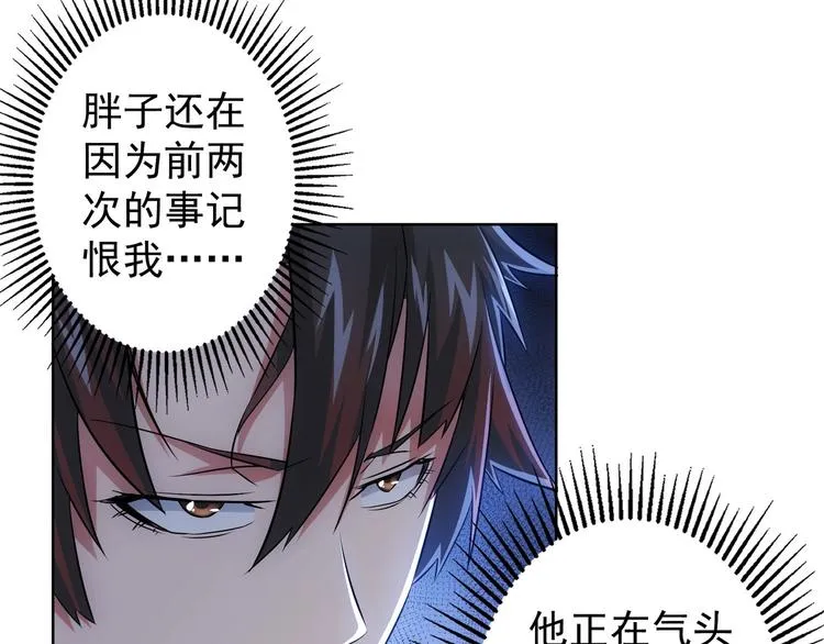 第19话 巧破古董局 第45页
