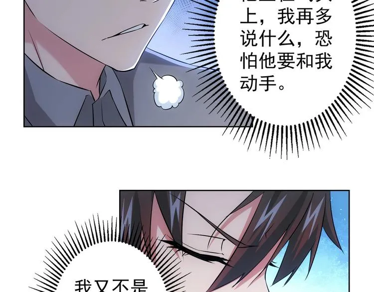 第19话 巧破古董局 第46页