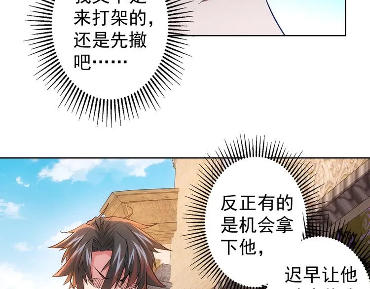 第19话 巧破古董局 第47页