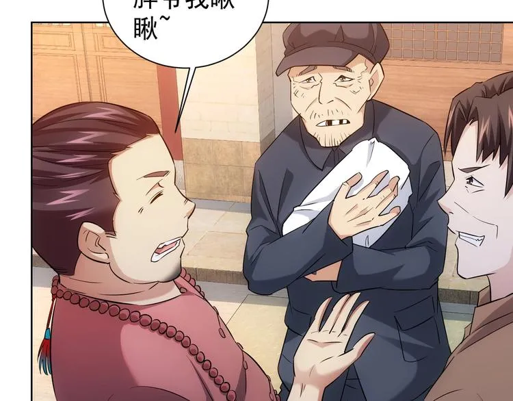 第19话 巧破古董局 第54页