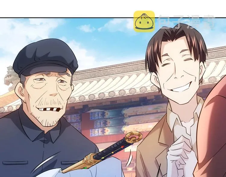 第19话 巧破古董局 第56页