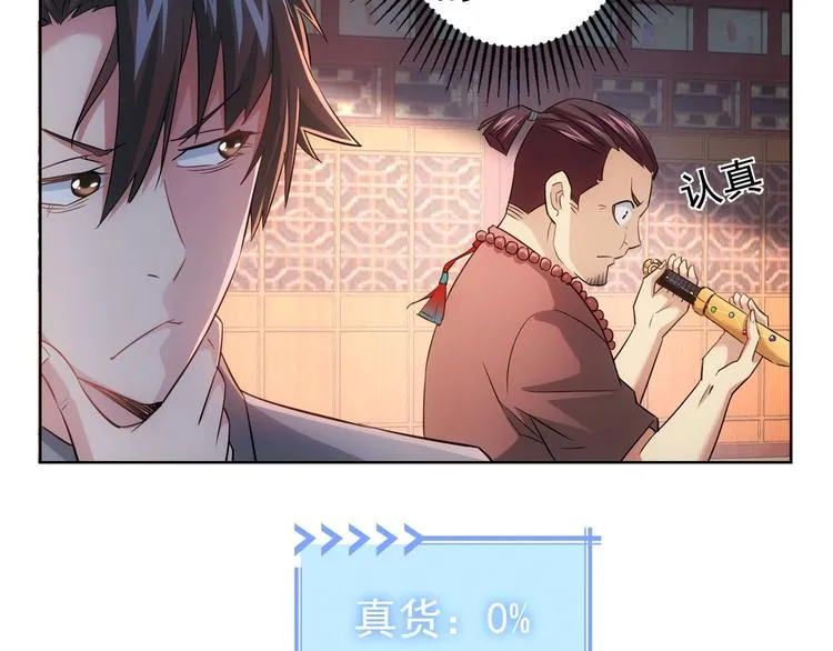 第19话 巧破古董局 第62页