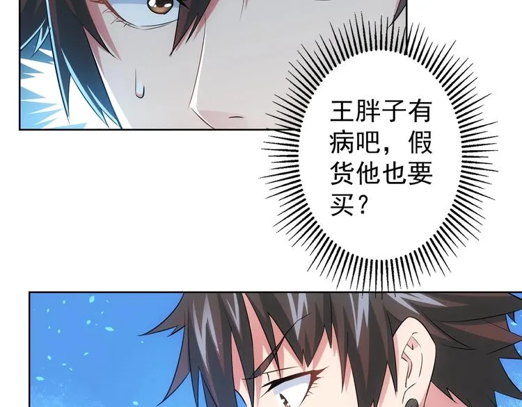 第19话 巧破古董局 第65页