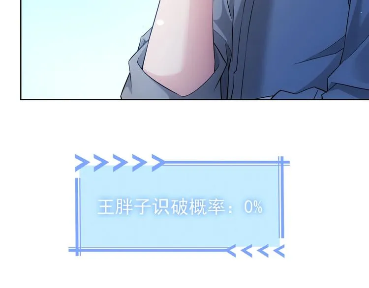 第19话 巧破古董局 第67页