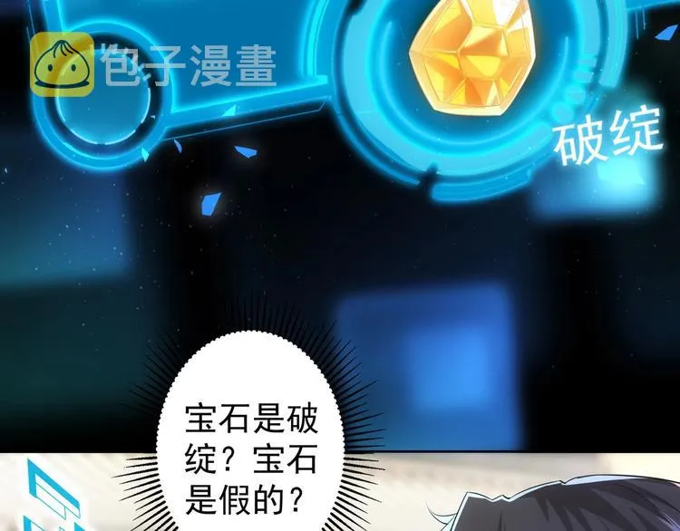 第19话 巧破古董局 第75页