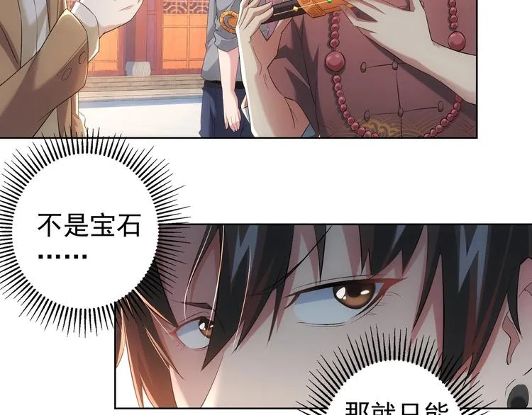 第19话 巧破古董局 第78页