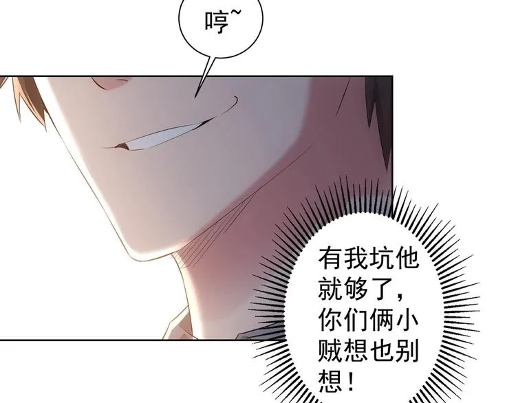 第19话 巧破古董局 第81页