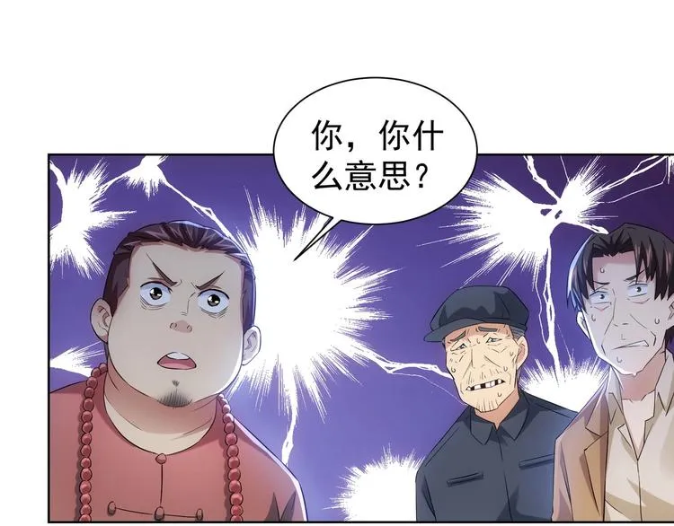 第19话 巧破古董局 第87页