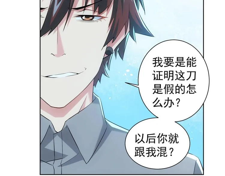 第19话 巧破古董局 第94页
