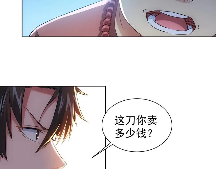 第19话 巧破古董局 第96页