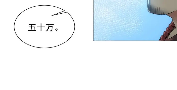 第19话 巧破古董局 第98页