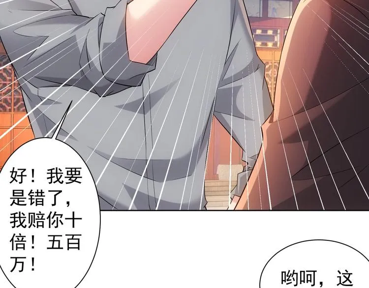第19话 巧破古董局 第100页
