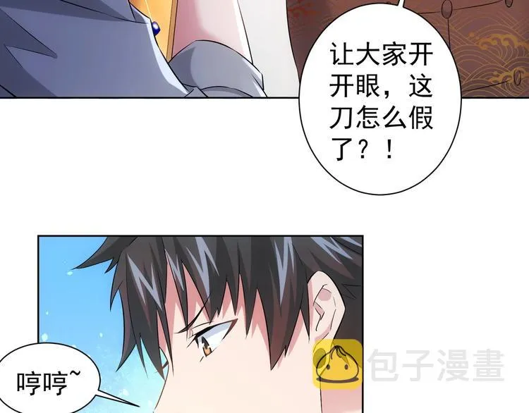 第19话 巧破古董局 第104页