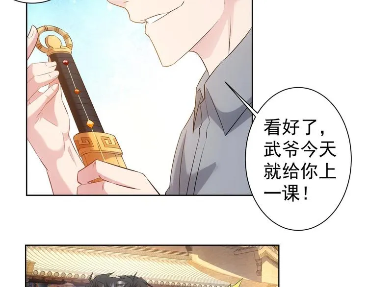 第19话 巧破古董局 第105页