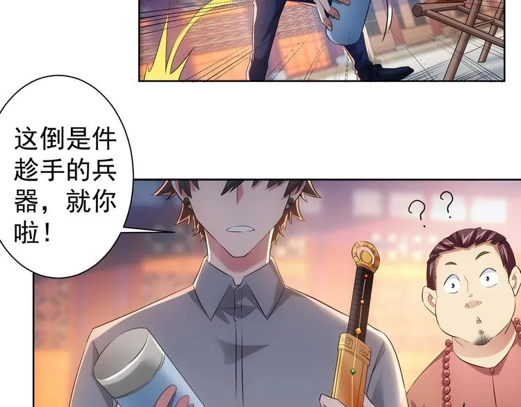 第19话 巧破古董局 第107页