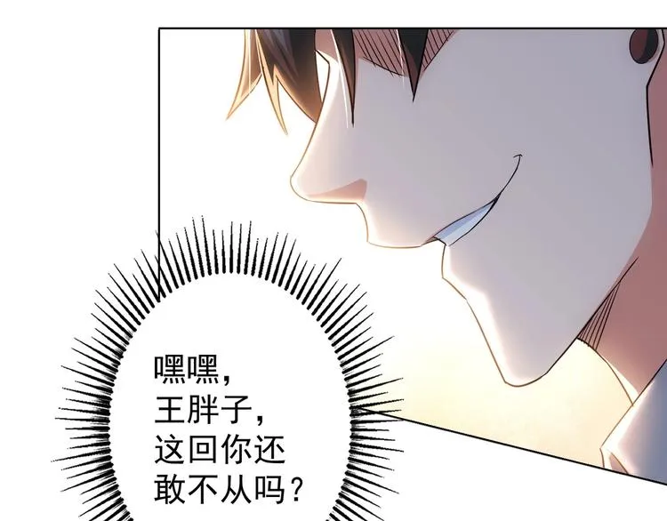 第19话 巧破古董局 第122页