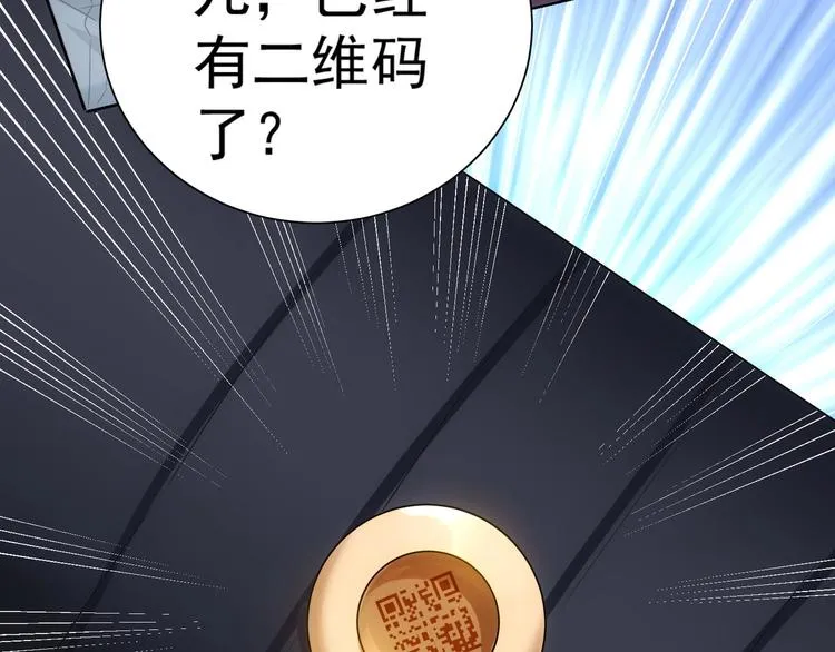 第19话 巧破古董局 第125页