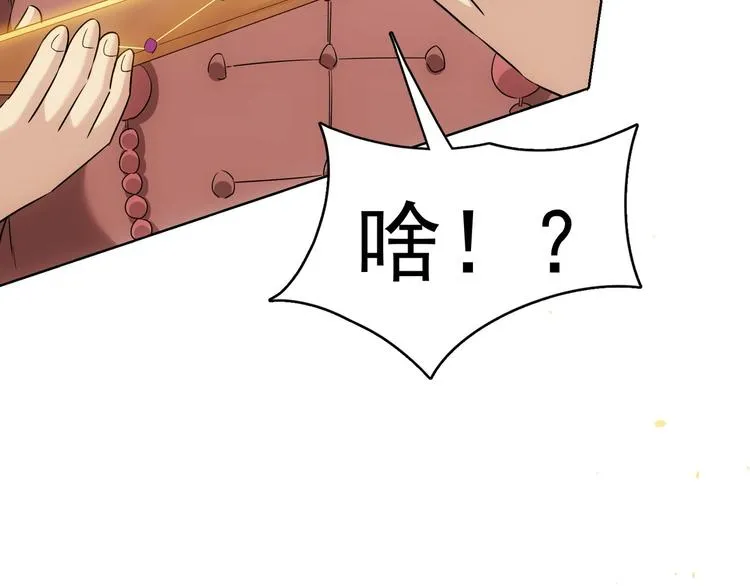 第19话 巧破古董局 第128页