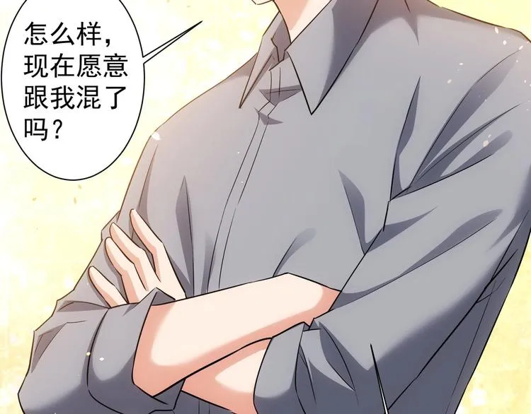第19话 巧破古董局 第130页