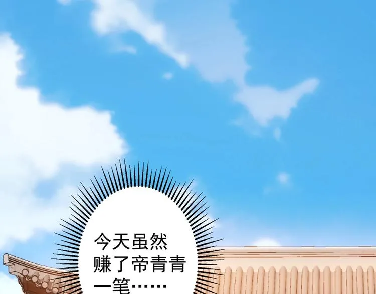 第17话 成功率vs鸿门宴！ 第5页