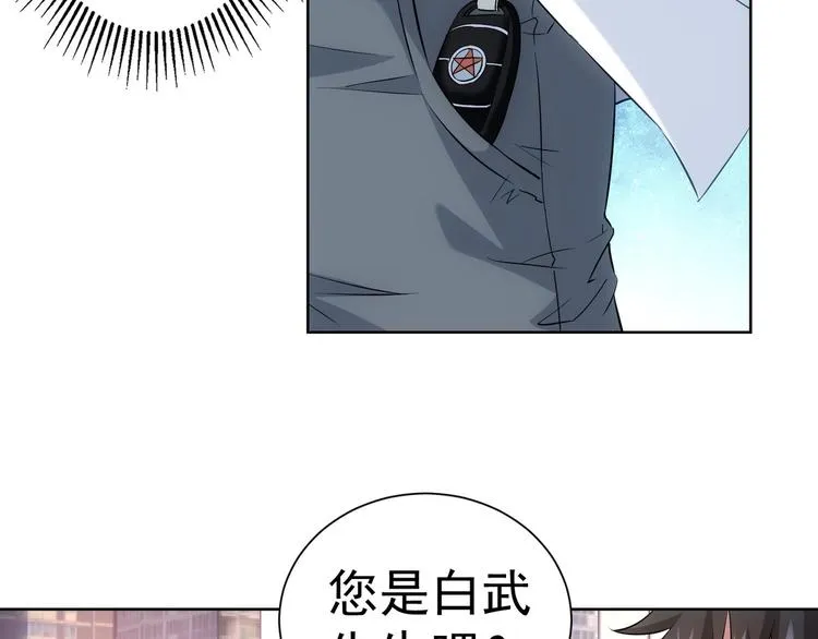 第17话 成功率vs鸿门宴！ 第11页