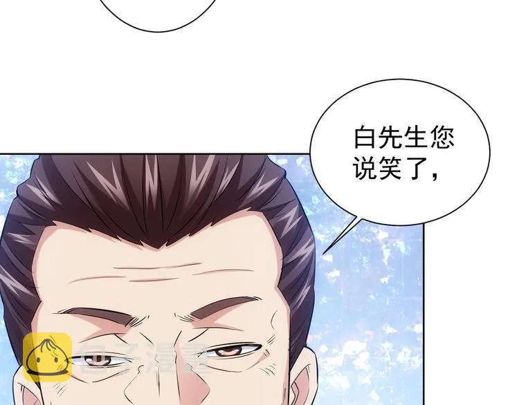 第17话 成功率vs鸿门宴！ 第16页