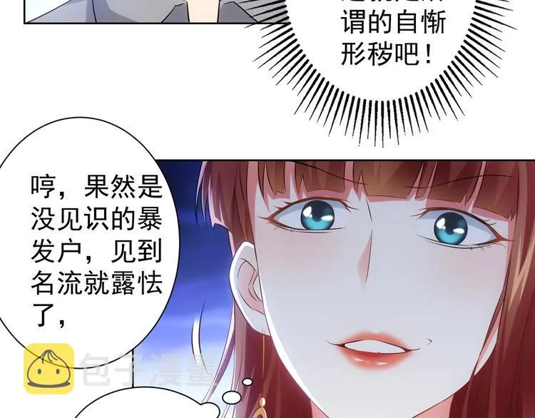 第17话 成功率vs鸿门宴！ 第39页