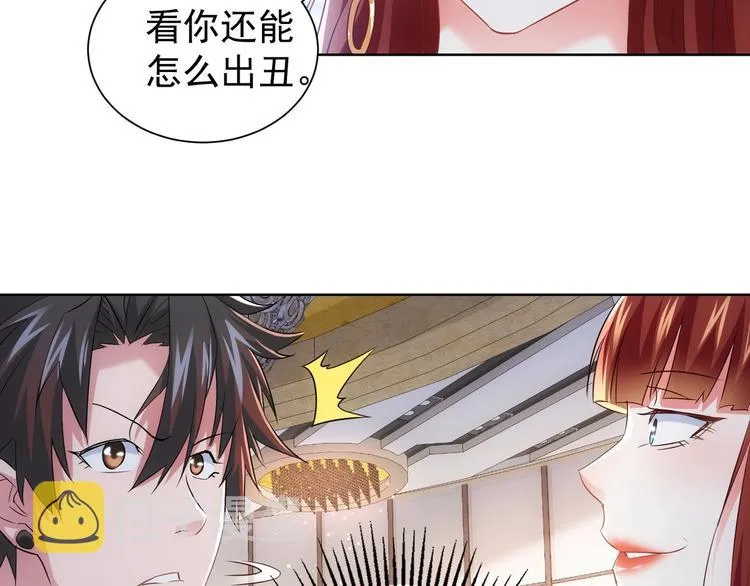 第17话 成功率vs鸿门宴！ 第40页