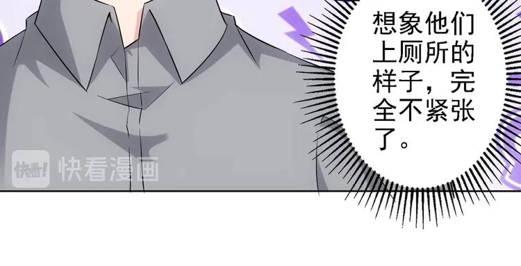 第17话 成功率vs鸿门宴！ 第45页