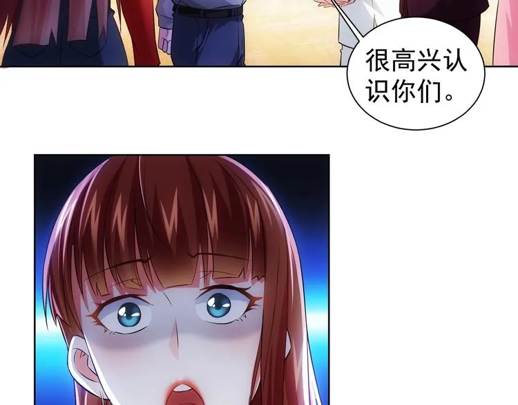 第17话 成功率vs鸿门宴！ 第47页