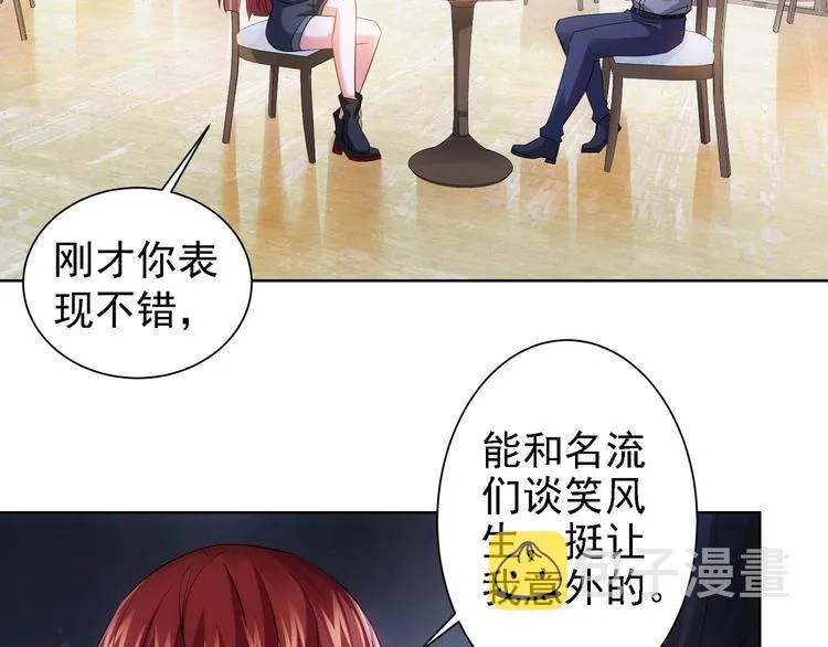 第17话 成功率vs鸿门宴！ 第50页