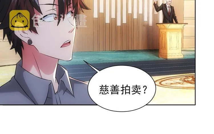 第17话 成功率vs鸿门宴！ 第58页