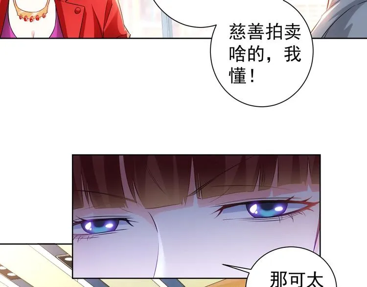 第17话 成功率vs鸿门宴！ 第60页