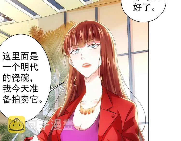 第17话 成功率vs鸿门宴！ 第61页