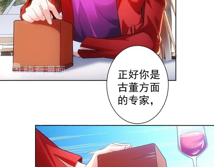第17话 成功率vs鸿门宴！ 第62页