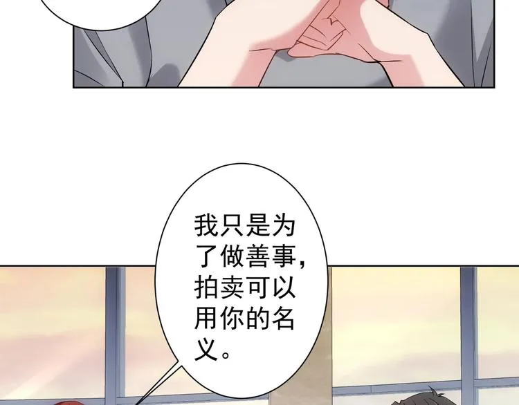 第17话 成功率vs鸿门宴！ 第65页