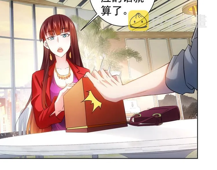 第17话 成功率vs鸿门宴！ 第80页