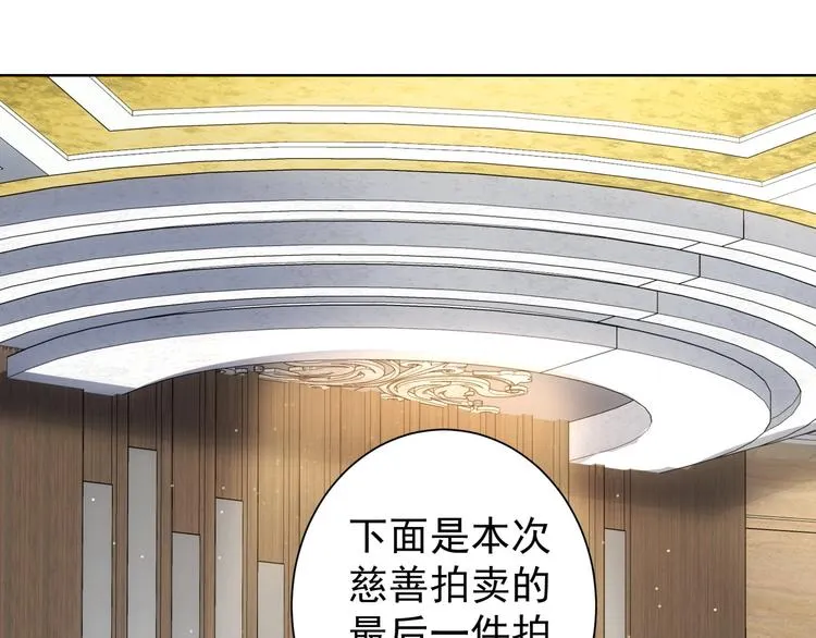 第17话 成功率vs鸿门宴！ 第83页