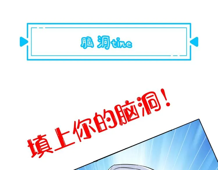第17话 成功率vs鸿门宴！ 第102页