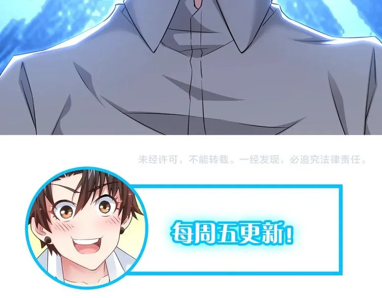 第17话 成功率vs鸿门宴！ 第106页