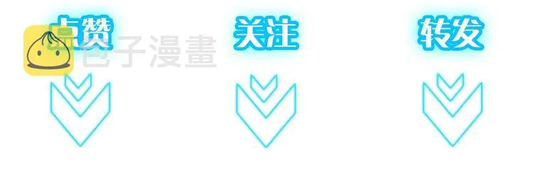 第17话 成功率vs鸿门宴！ 第107页