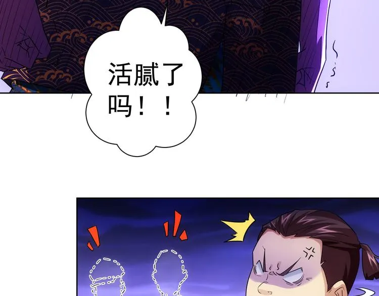 第20话 惊爆成功率的宝剑 第7页