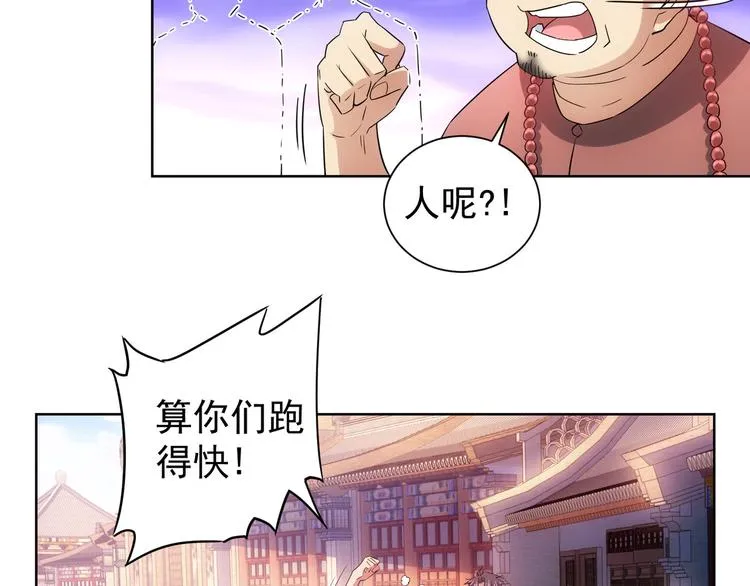 第20话 惊爆成功率的宝剑 第8页