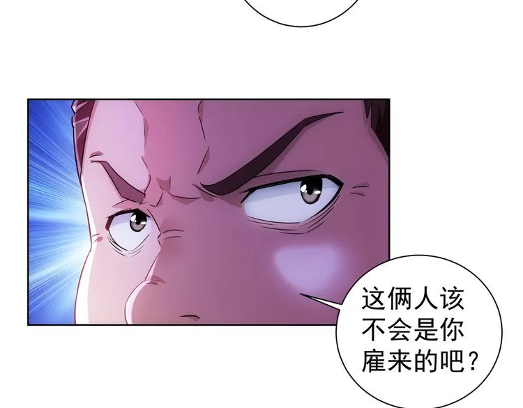 第20话 惊爆成功率的宝剑 第11页