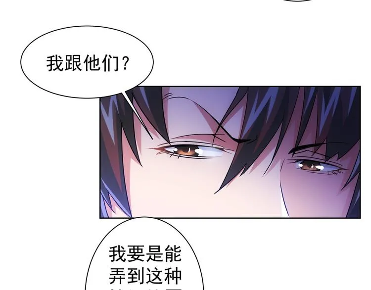 第20话 惊爆成功率的宝剑 第12页