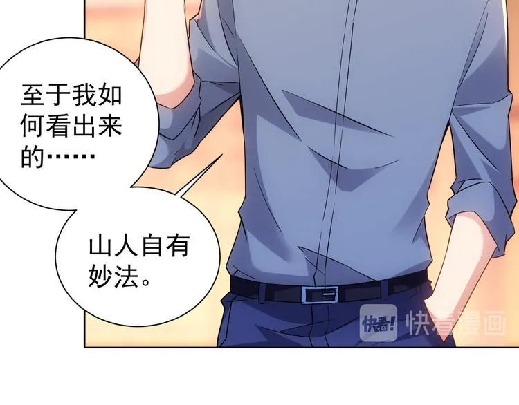 第20话 惊爆成功率的宝剑 第15页