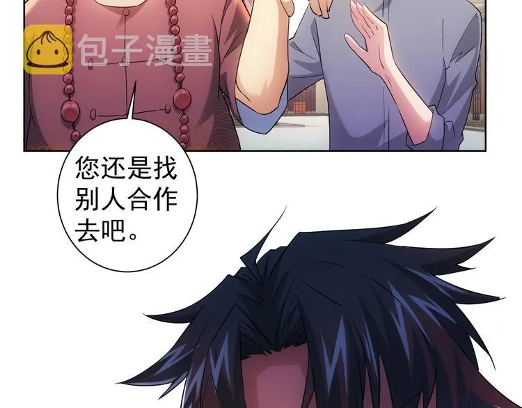 第20话 惊爆成功率的宝剑 第20页