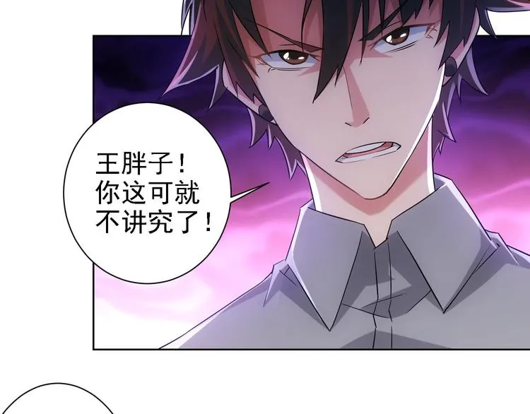 第20话 惊爆成功率的宝剑 第21页
