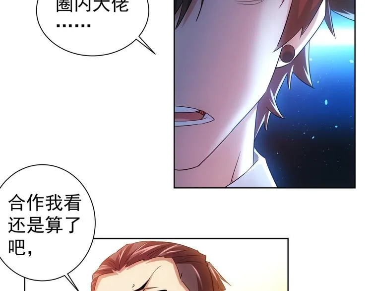 第20话 惊爆成功率的宝剑 第24页
